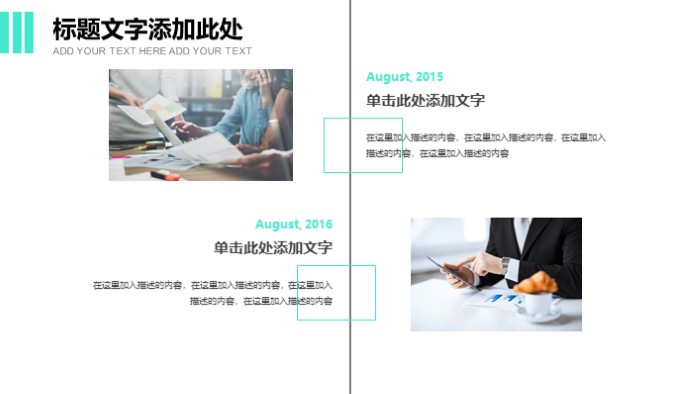 简洁清新大气优秀季度数据分析ppt模板