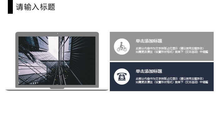 简洁时尚大气小学科学实验说课课件ppt模板