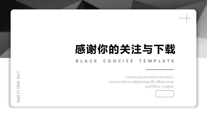 简洁时尚大气小学科学实验说课课件ppt模板