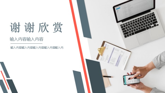 清新简洁大气设备经理述职报告ppt模板