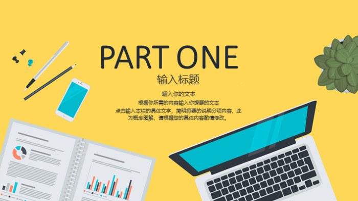 简洁清新大气公众号运营数据分析ppt模板