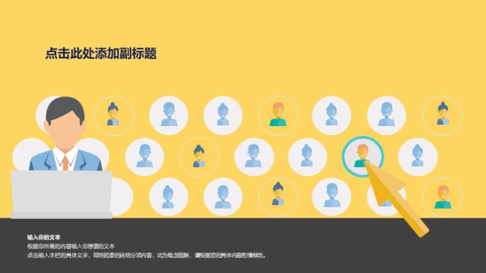 简洁清新大气公众号运营数据分析ppt模板