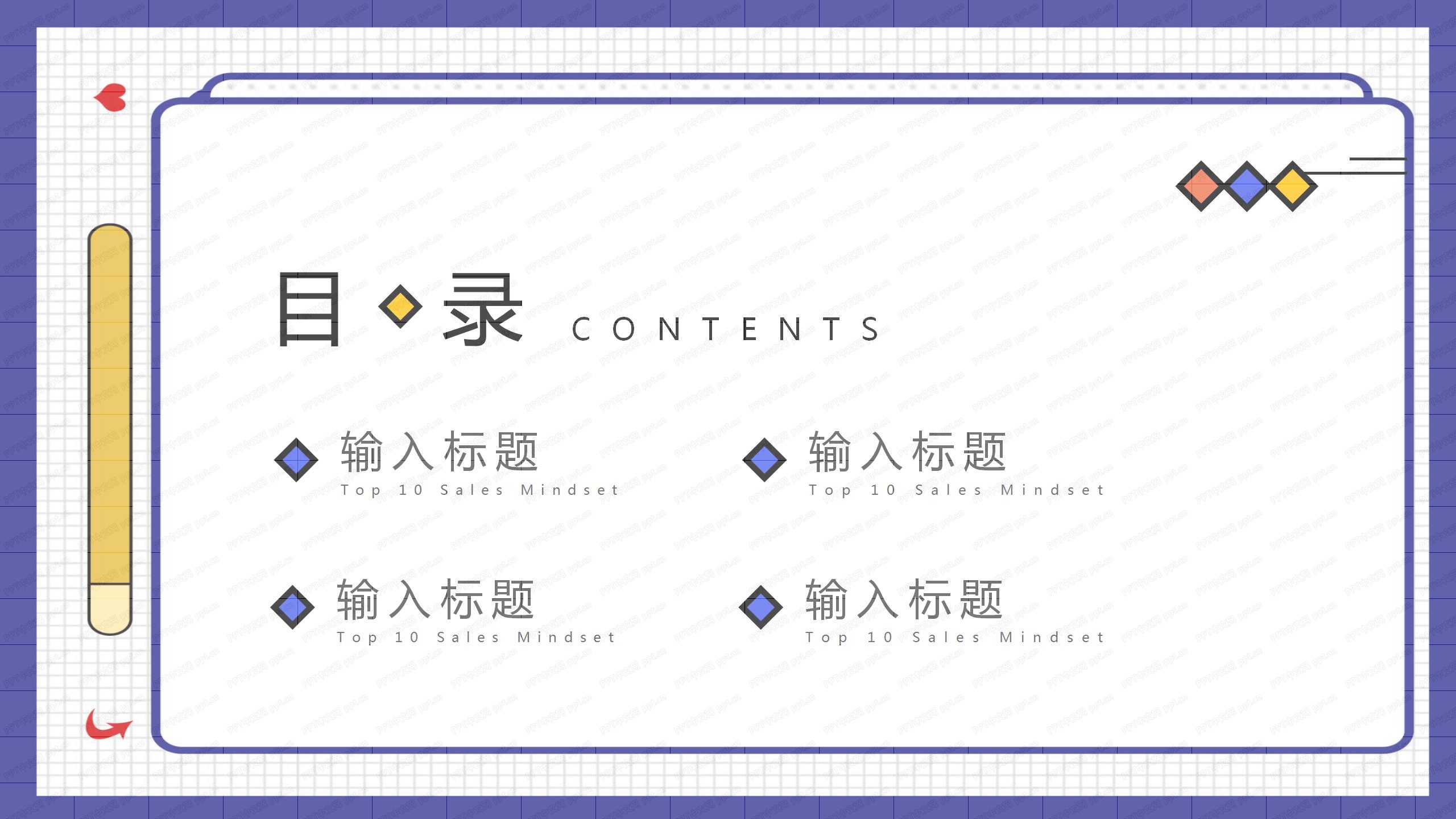 蓝色动态工作内容培训ppt模板