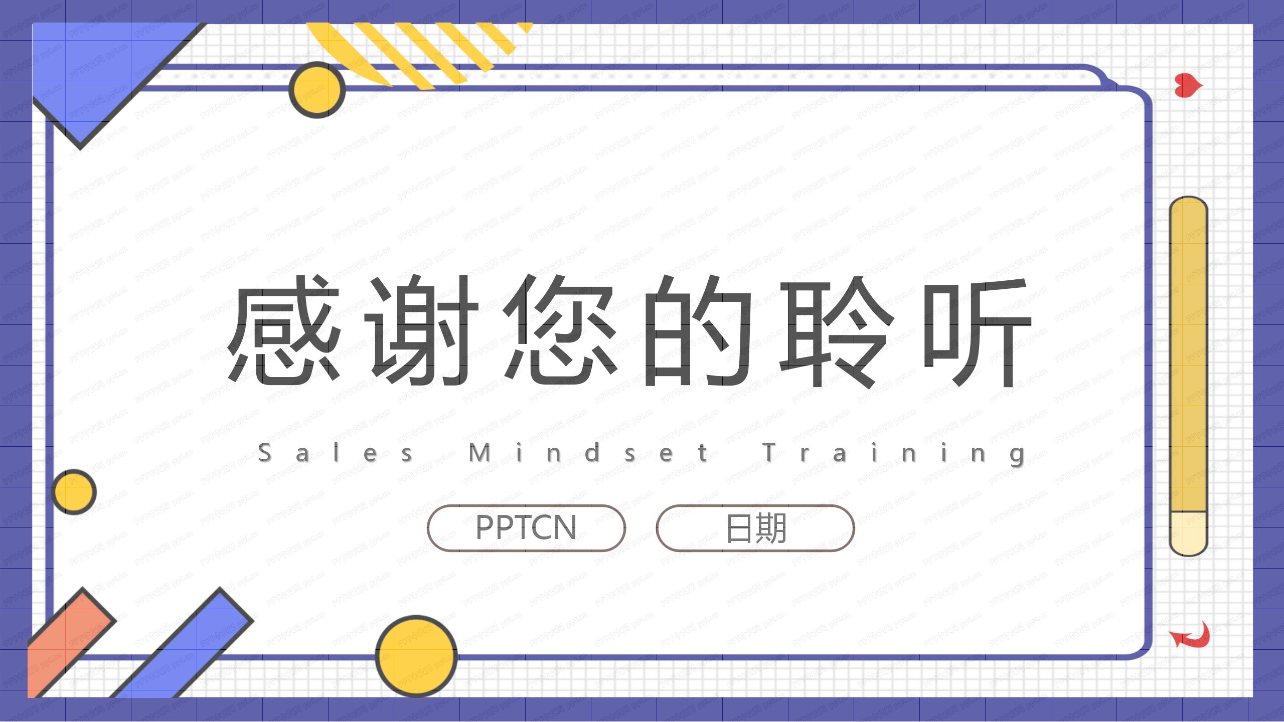 蓝色动态工作内容培训ppt模板