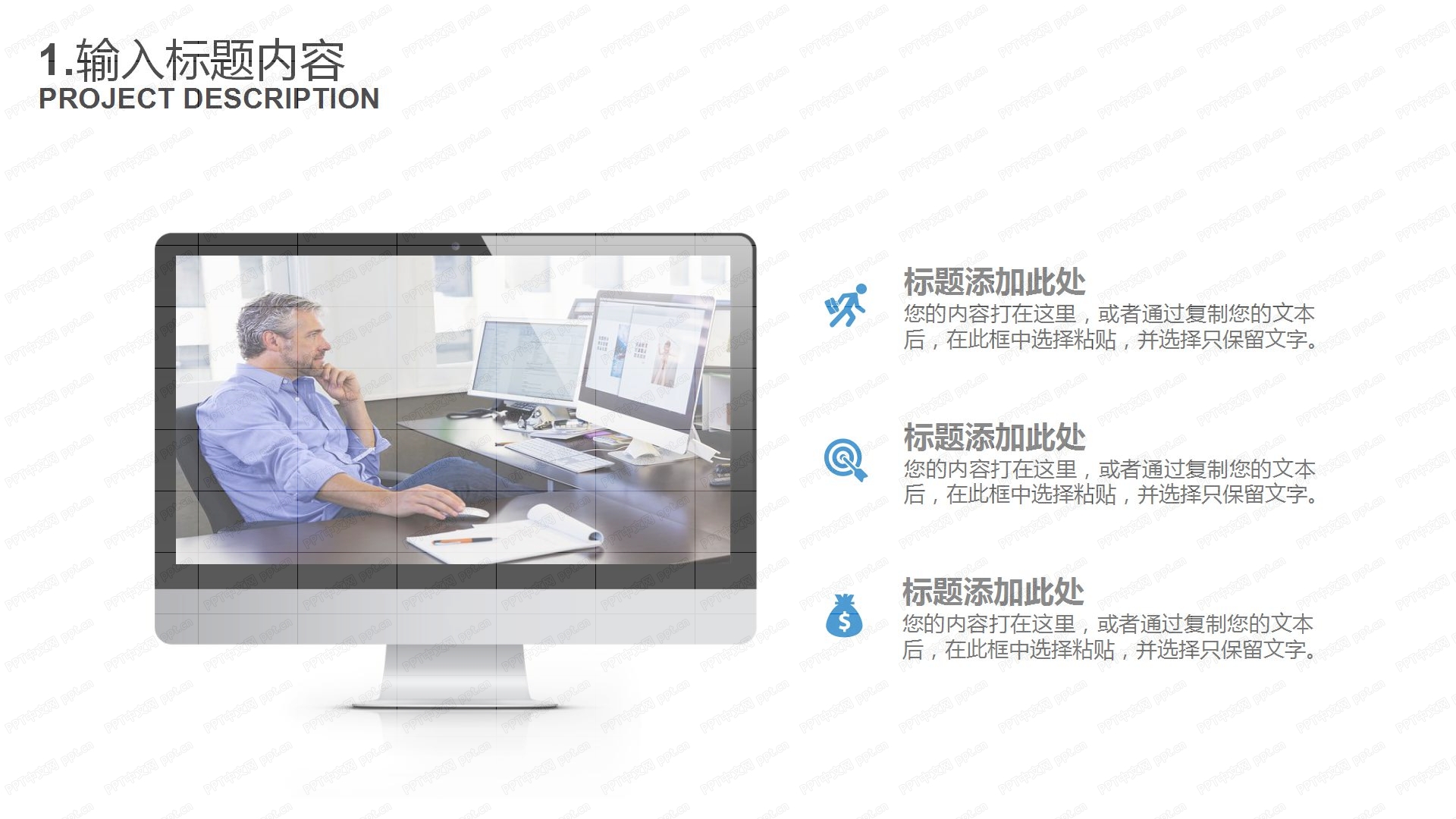 蓝色经典科技简约企业画册ppt模板