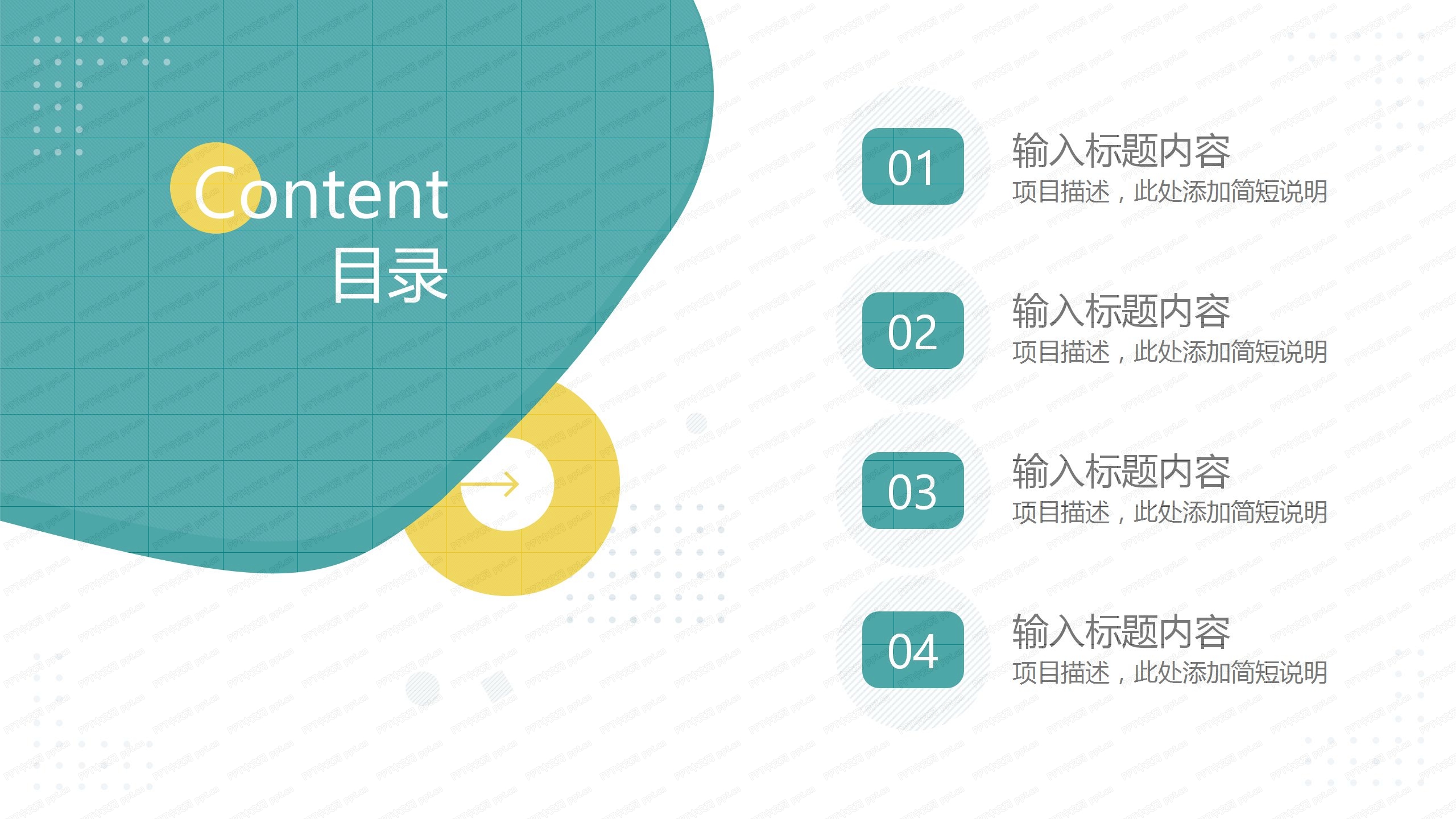 年度工作实施报告及发展规划ppt模板