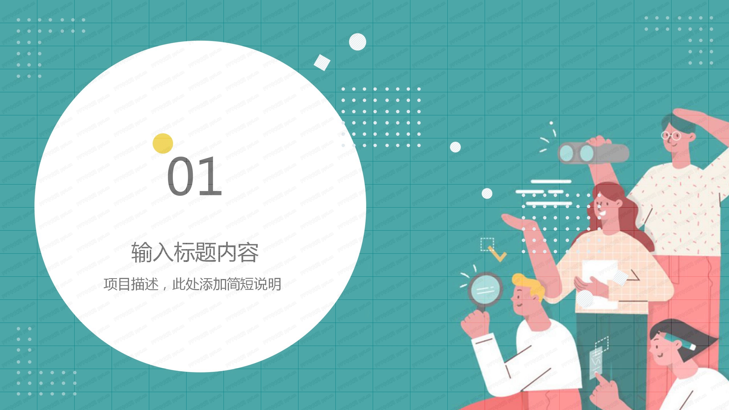 年度工作实施报告及发展规划ppt模板