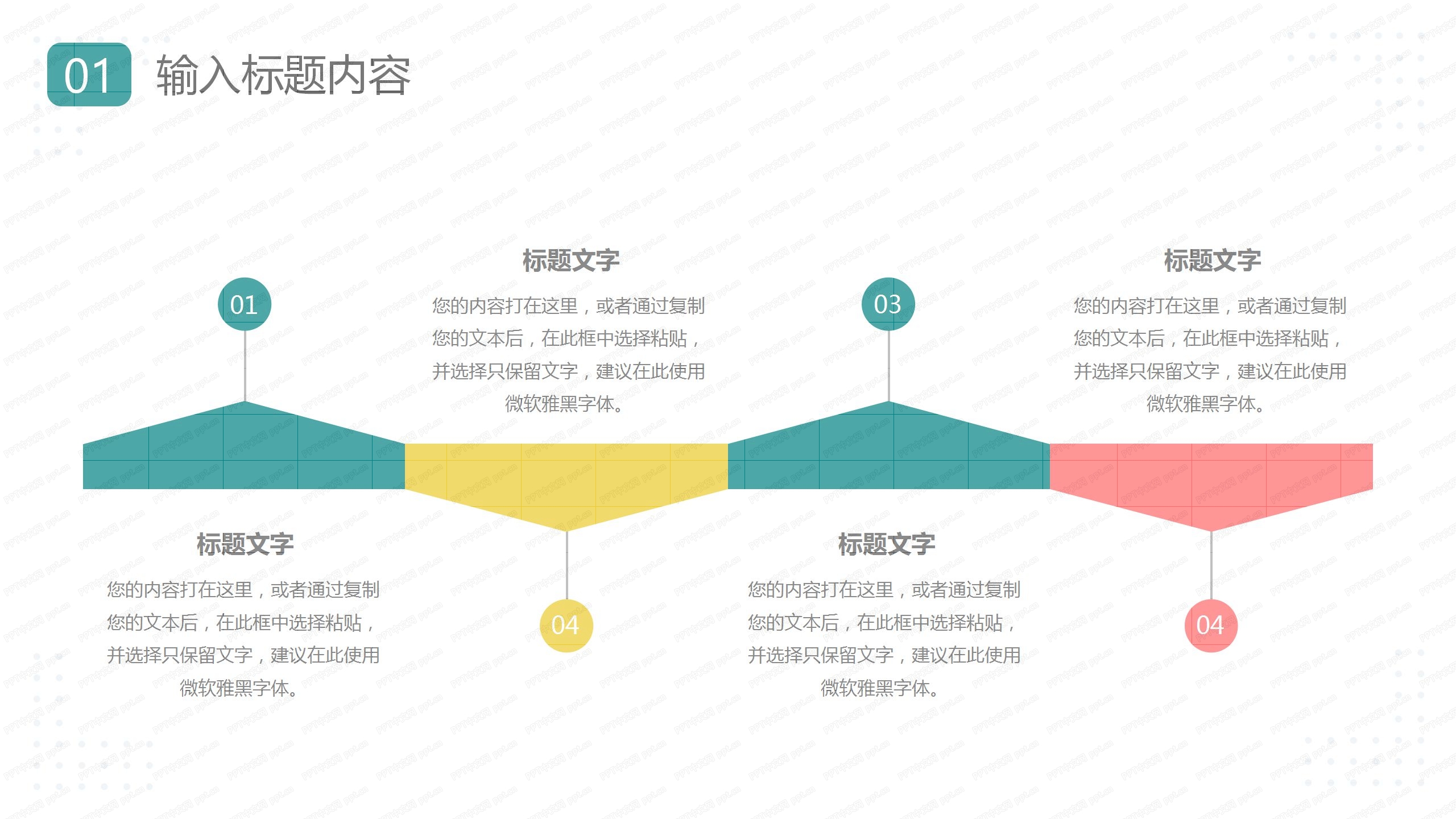 年度工作实施报告及发展规划ppt模板