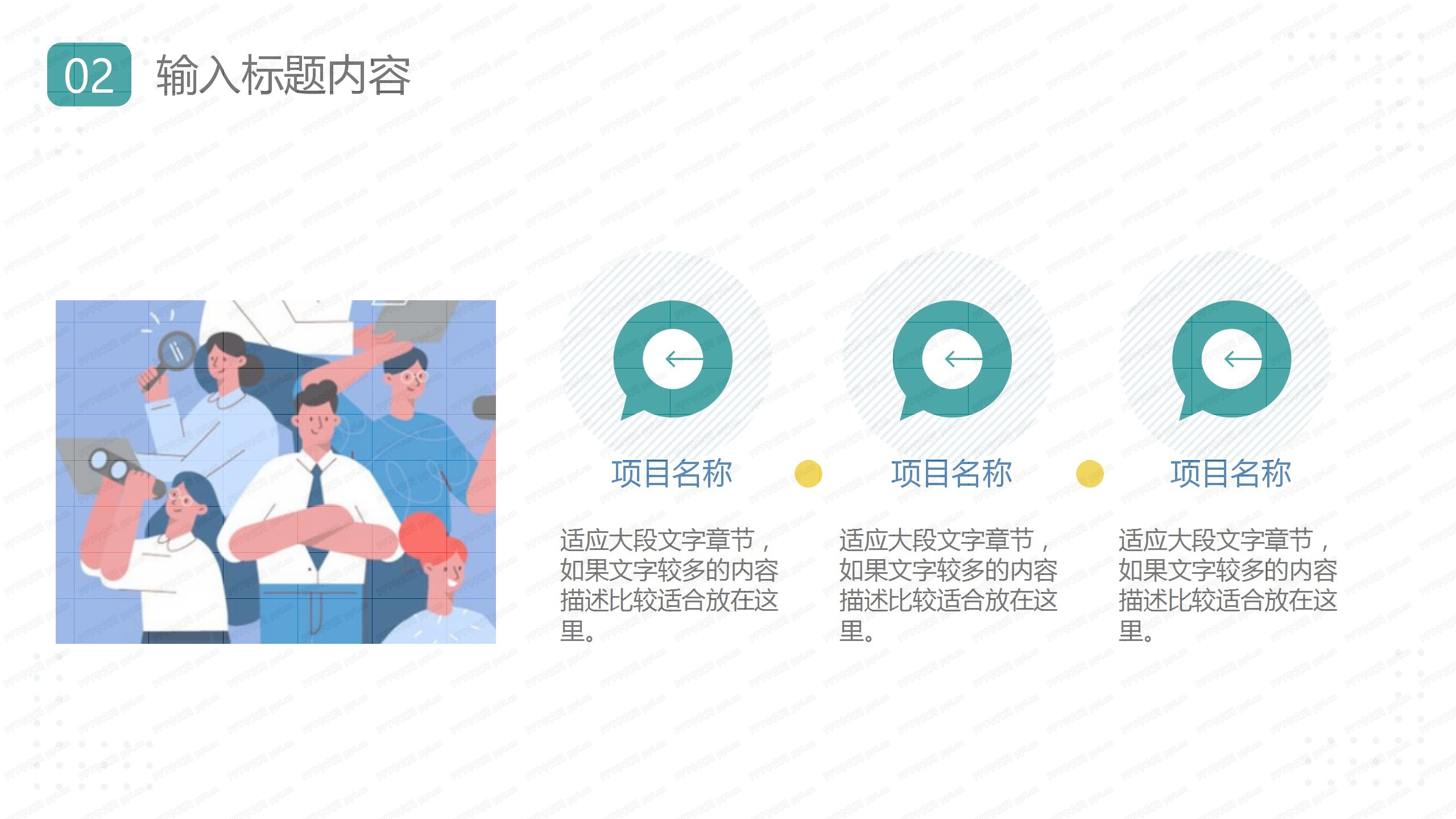 年度工作实施报告及发展规划ppt模板