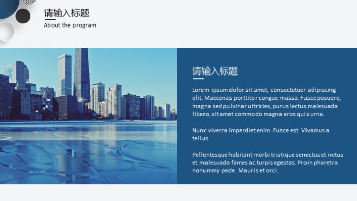 简洁大气清新物业主管演讲ppt模板