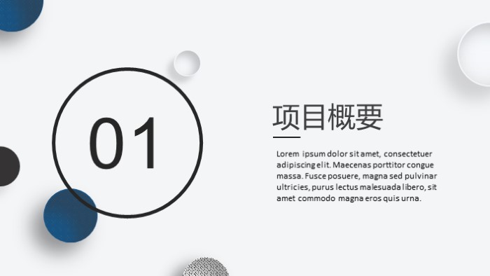 简洁大气清新物业主管演讲ppt模板