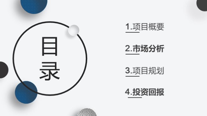 简洁大气清新物业主管演讲ppt模板