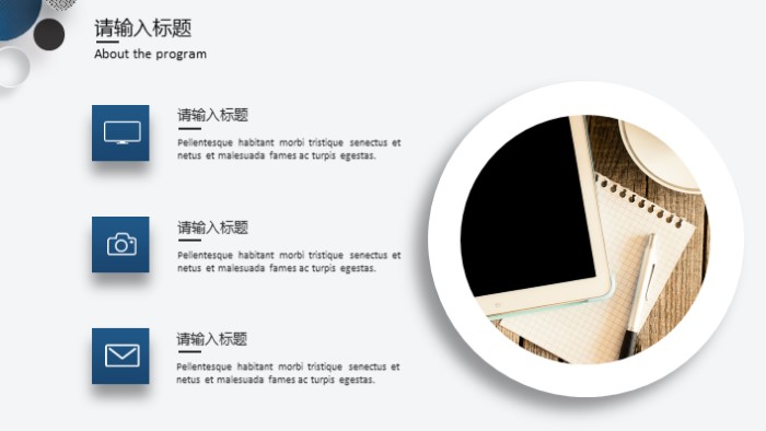 简洁大气清新物业主管演讲ppt模板