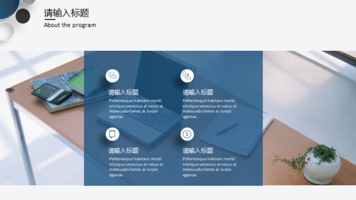 简洁大气清新物业主管演讲ppt模板