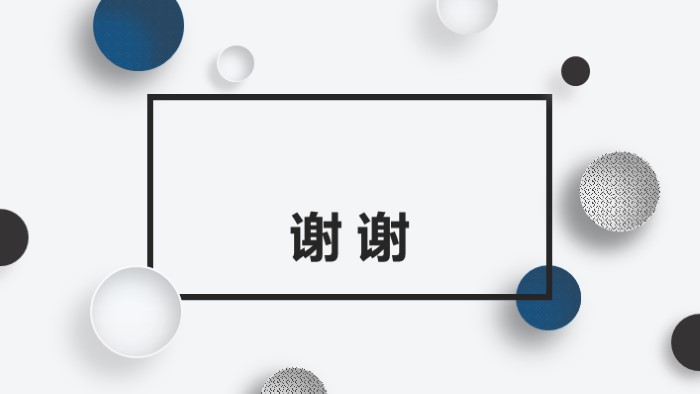 简洁大气清新物业主管演讲ppt模板