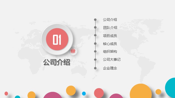 清新简洁大气产品经理职级评审ppt模板