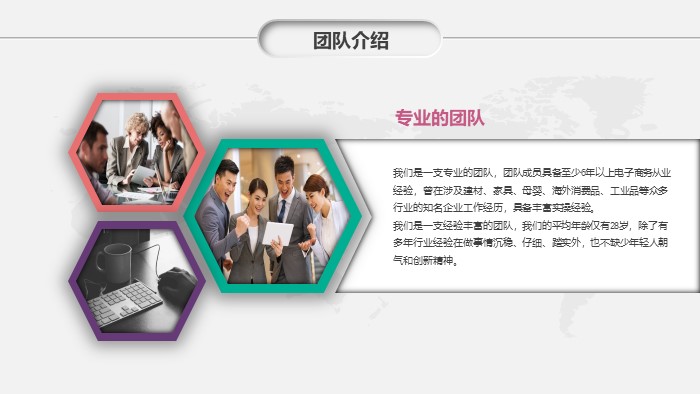 清新简洁大气产品经理职级评审ppt模板