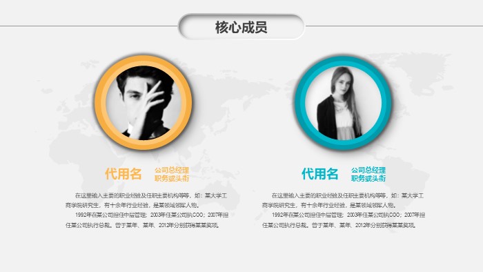 清新简洁大气产品经理职级评审ppt模板