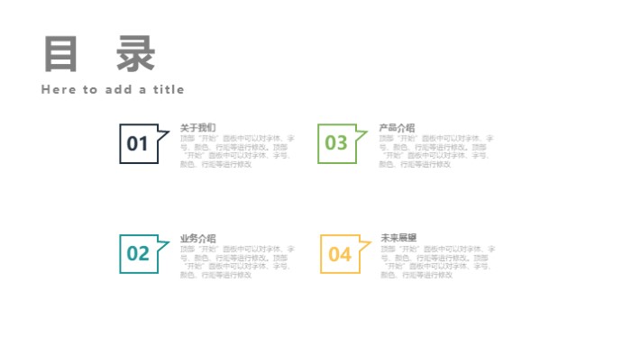 简洁大气时尚职级评审总结ppt模板