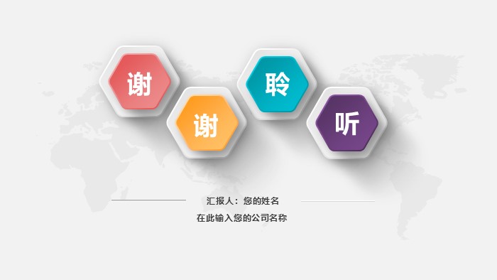 清新简洁大气产品经理职级评审ppt模板