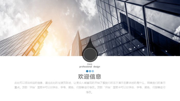 简洁大气时尚职级评审总结ppt模板