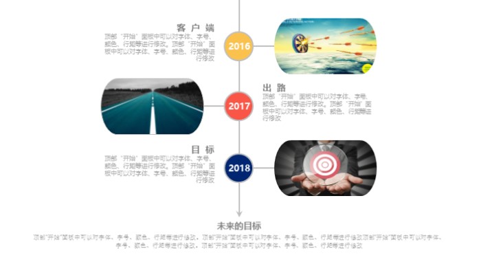 简洁大气时尚职级评审总结ppt模板