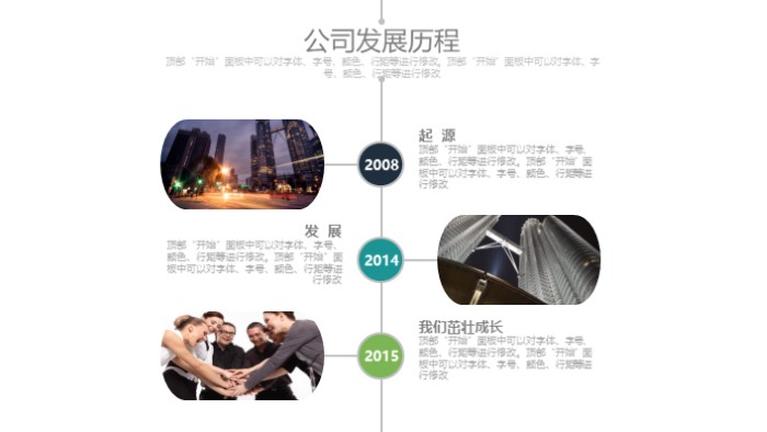 简洁大气时尚职级评审总结ppt模板