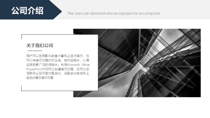 简洁大气清新项目管理演讲比赛ppt模板