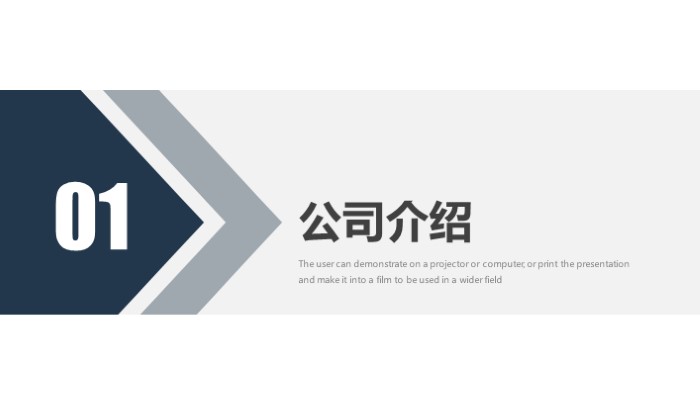 简洁大气清新项目管理演讲比赛ppt模板