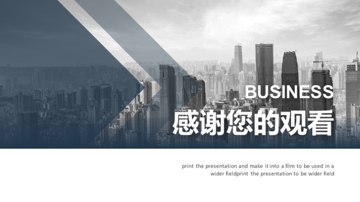 简洁大气清新项目管理演讲比赛ppt模板