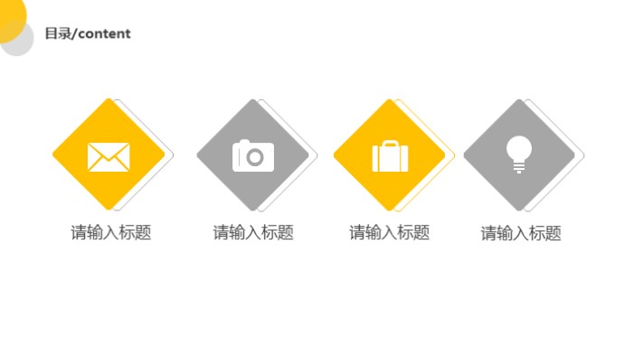 简洁清新大气文明宿舍评比制作ppt模板