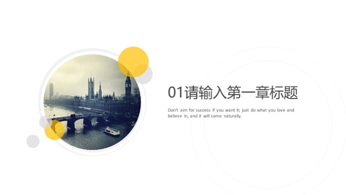 简洁清新大气文明宿舍评比制作ppt模板