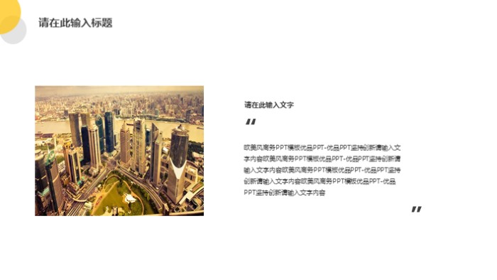 简洁清新大气文明宿舍评比制作ppt模板