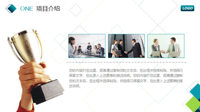 简洁大气清新宿舍卫生评比颁奖ppt模板