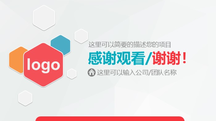 简洁时尚大气竞聘超市主管演讲ppt模板