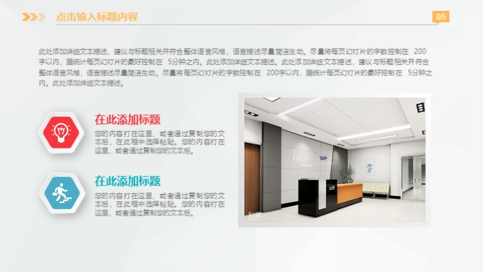 简洁时尚大气竞聘超市主管演讲ppt模板