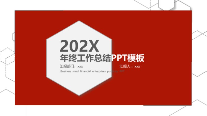 清新大气时尚202x年终工作总结PPT模板-聚给网