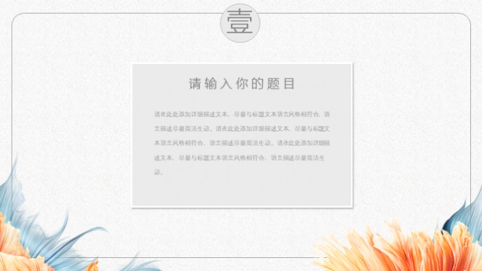 简洁清新大气广告公司宣传ppt模板