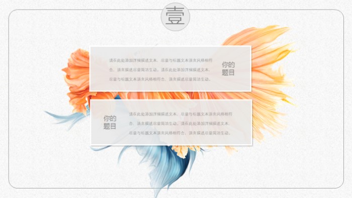 简洁清新大气广告公司宣传ppt模板