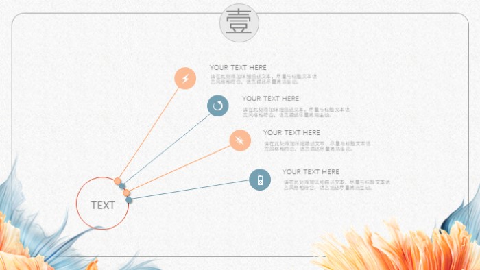 简洁清新大气广告公司宣传ppt模板