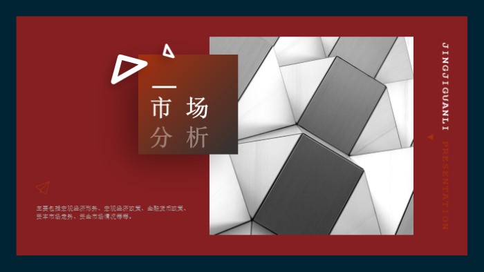 清新简洁大气公路工程方案汇报ppt模板