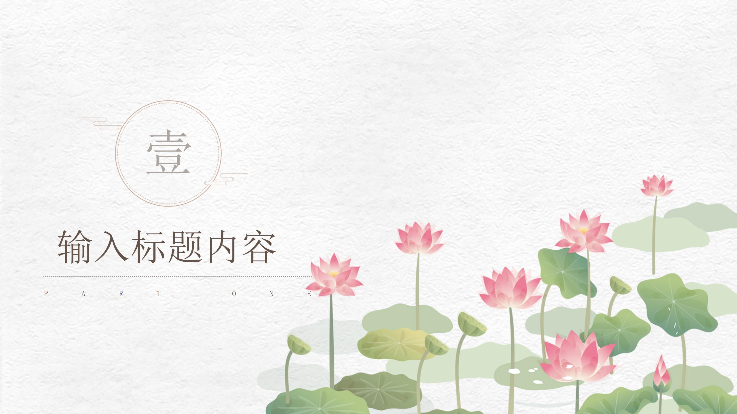 二十四节气小暑教师岗位工作汇报ppt模板