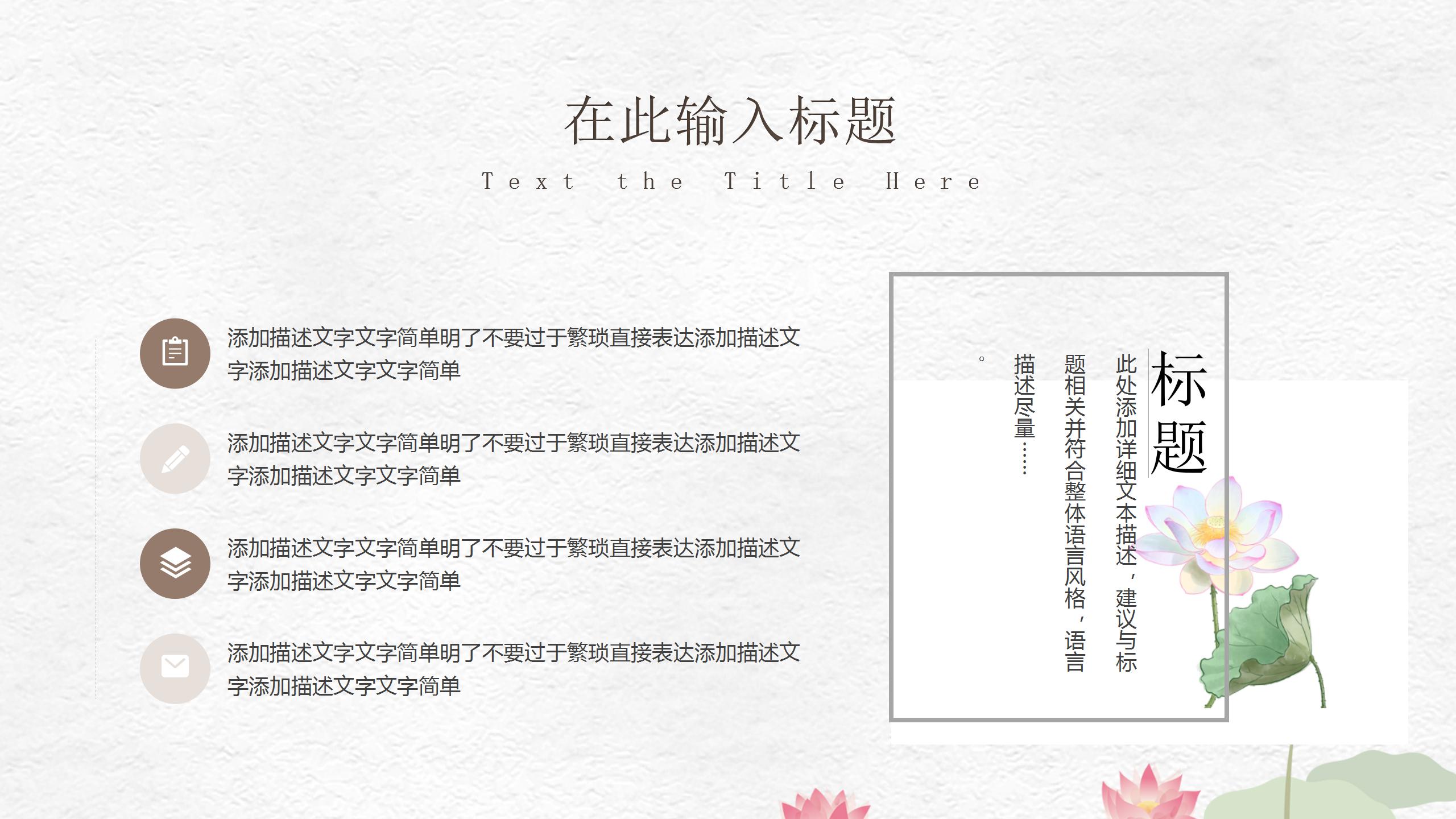 二十四节气小暑教师岗位工作汇报ppt模板