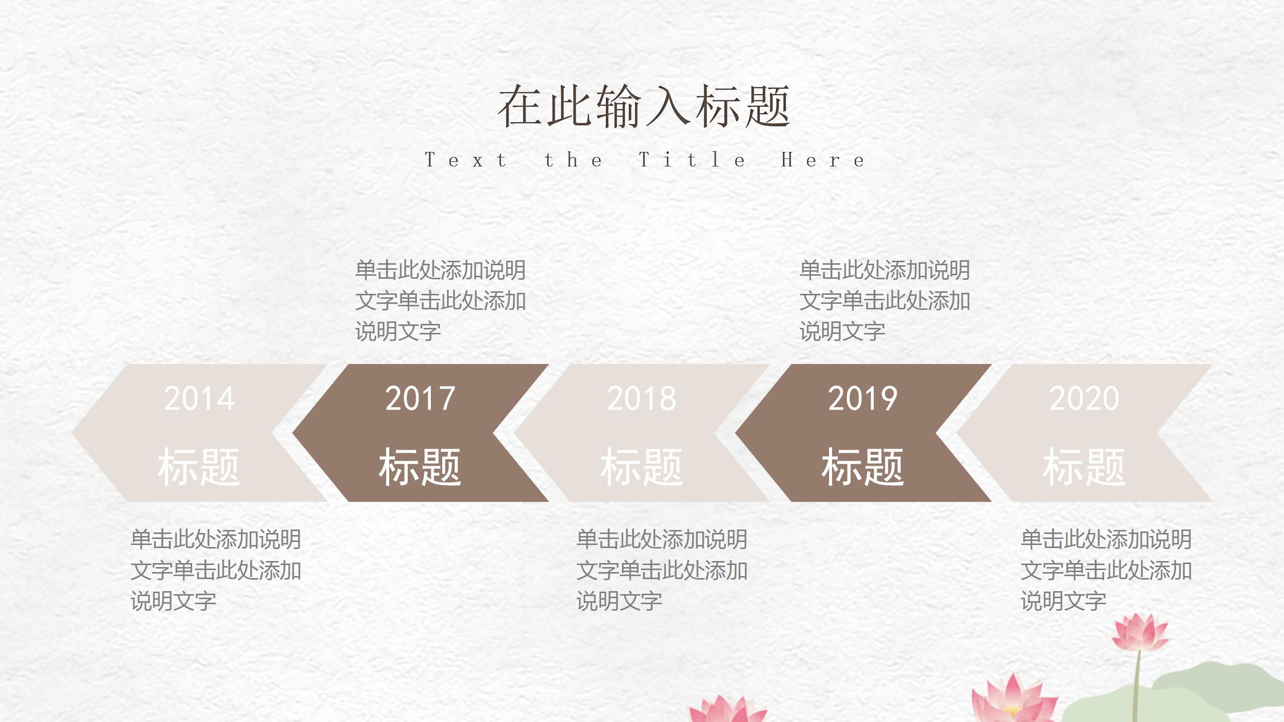 二十四节气小暑教师岗位工作汇报ppt模板