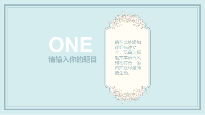 简洁清新大气班主任季度总结ppt模板