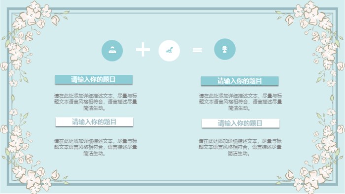 简洁清新大气班主任季度总结ppt模板