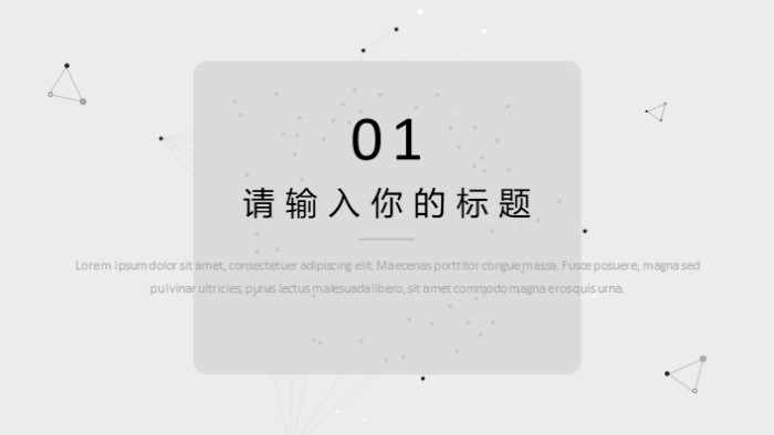 清新大气时尚期末班主任工作总结ppt模板