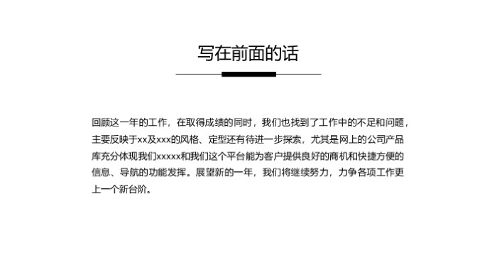 清新大气时尚大队干部竞选ppt模板
