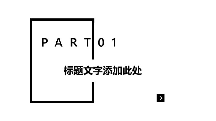 清新大气时尚大队干部竞选ppt模板