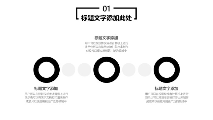 清新大气时尚大队干部竞选ppt模板